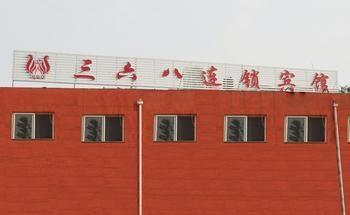 Sanliuba Chain Hotel Chengyang Екстериор снимка